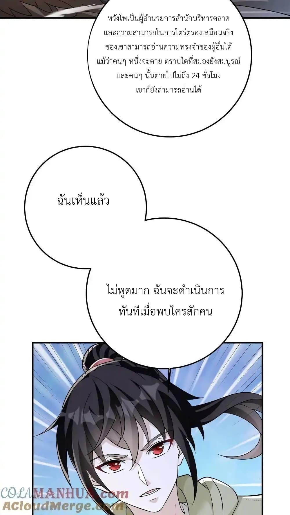 อ่านมังงะ I Accidentally Became Invincible While Studying With My Sister ตอนที่ 90/19.jpg