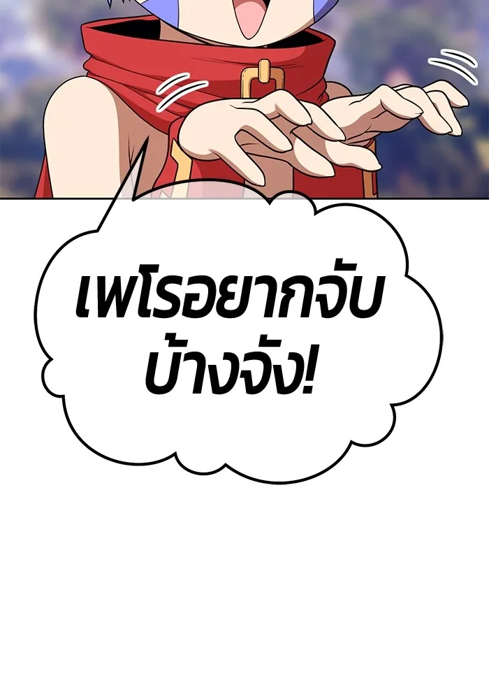 อ่านมังงะ +99 Wooden Stick ตอนที่ 99/197.jpg