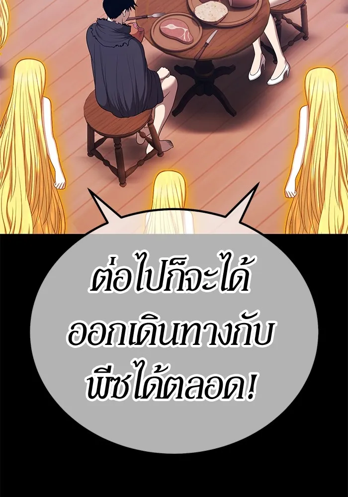 อ่านมังงะ +99 Wooden Stick ตอนที่ 100/197.jpg