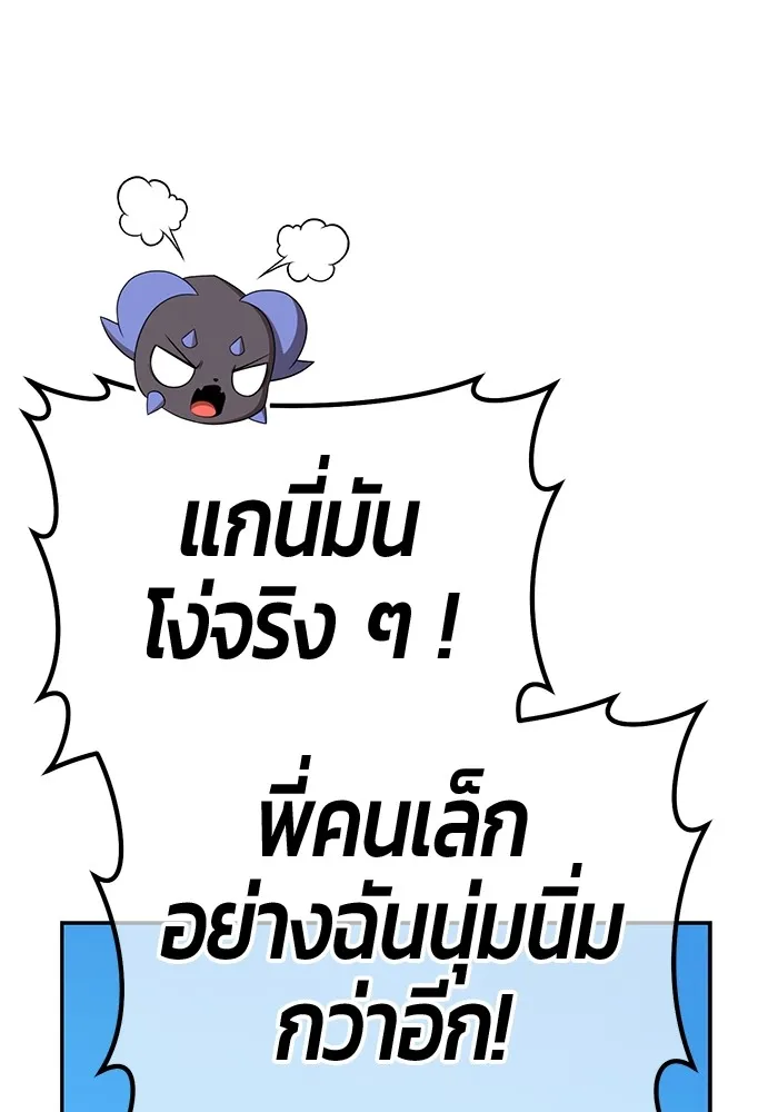 อ่านมังงะ +99 Wooden Stick ตอนที่ 99/198.jpg