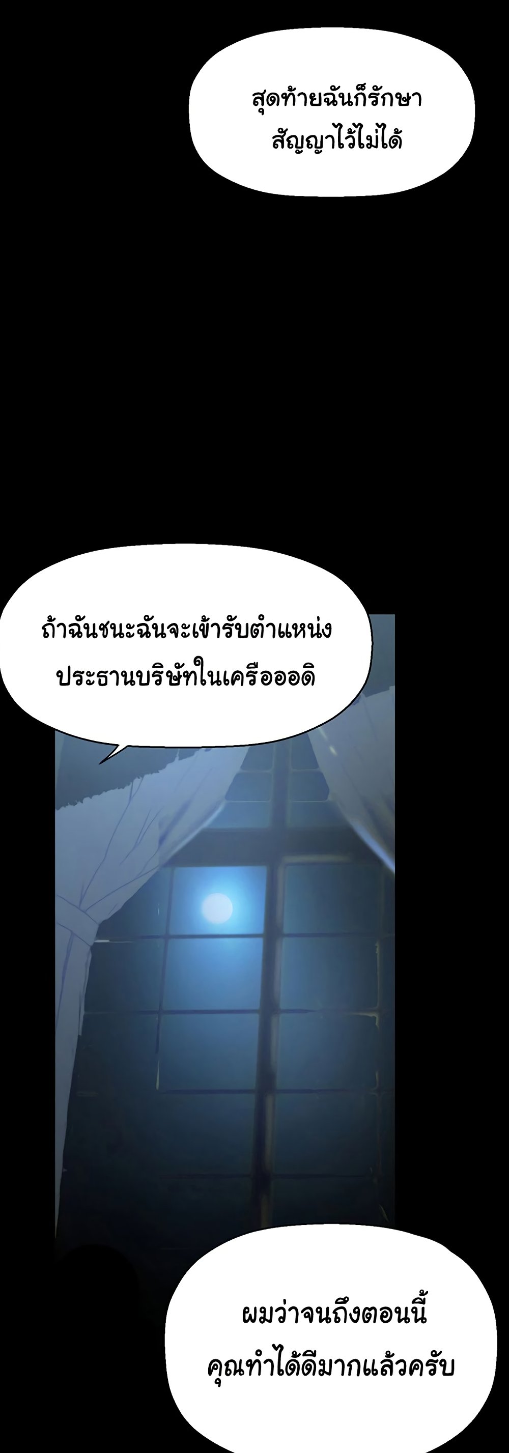 อ่านมังงะ A Wonderful New World ตอนที่ 253/19.jpg