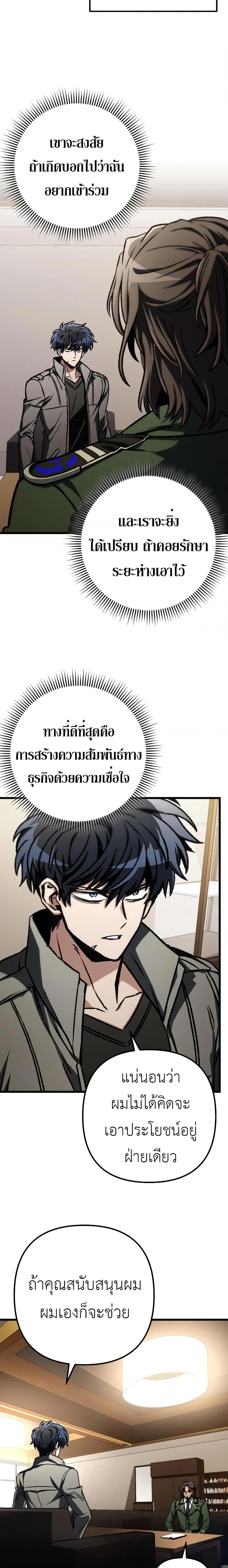 อ่านมังงะ The Genius Assassin Who Takes it All ตอนที่ 47/19.jpg