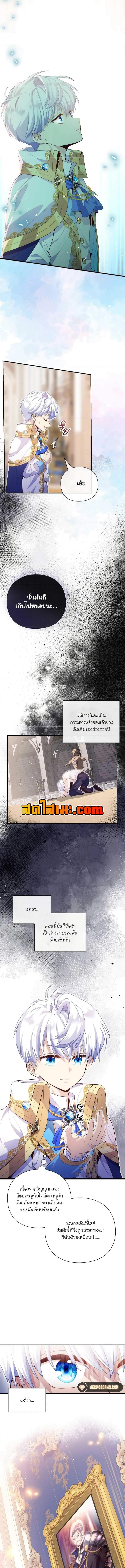 อ่านมังงะ The Magic Genius of the Marquis ตอนที่ 11/1_0.jpg