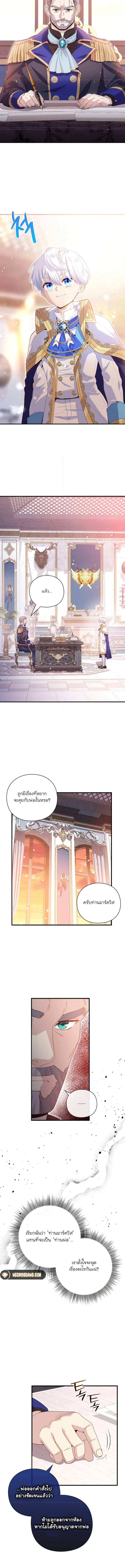 อ่านมังงะ The Magic Genius of the Marquis ตอนที่ 11/1_2.jpg