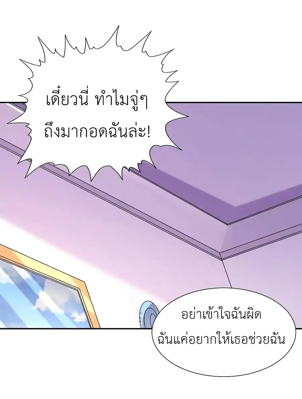 อ่านมังงะ My Harem Is Entirely Female Demon Villains ตอนที่ 23/1.jpg