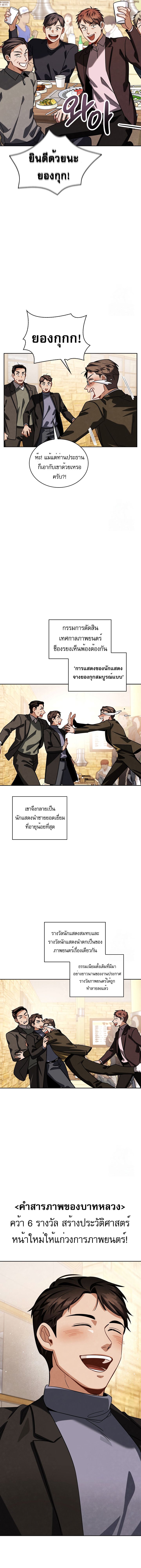 อ่านมังงะ Be the Actor ตอนที่ 87/2.jpg