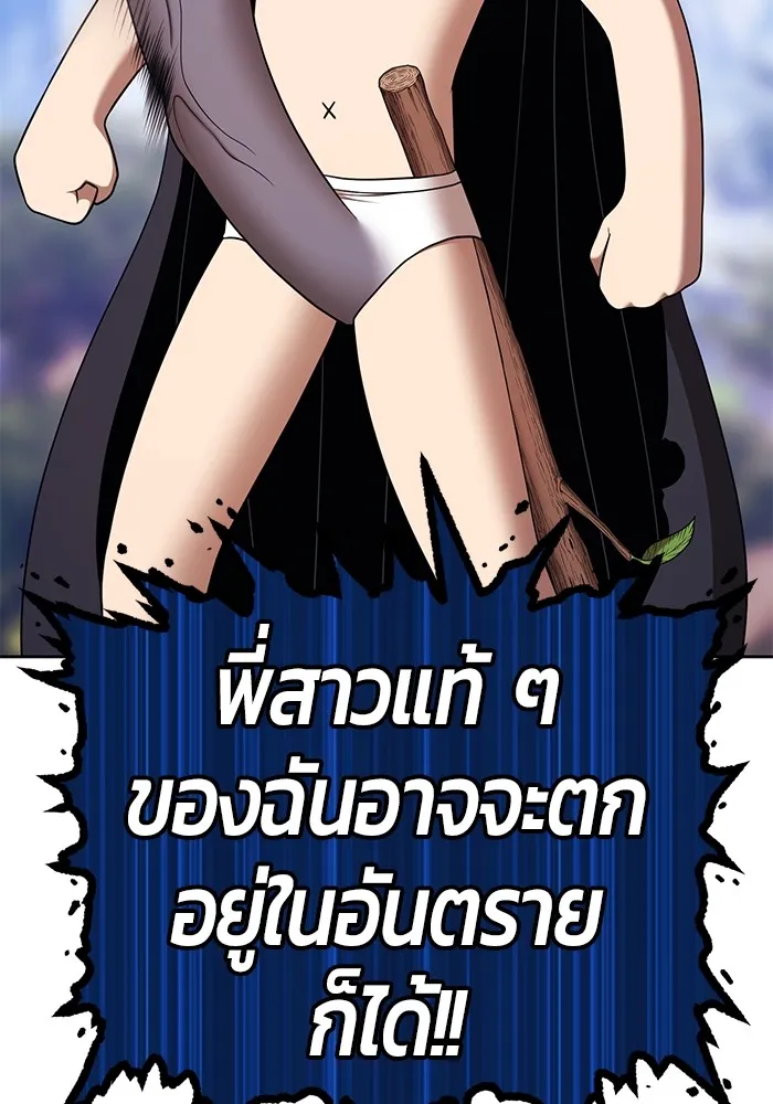 อ่านมังงะ +99 Wooden Stick ตอนที่ 99/202.jpg