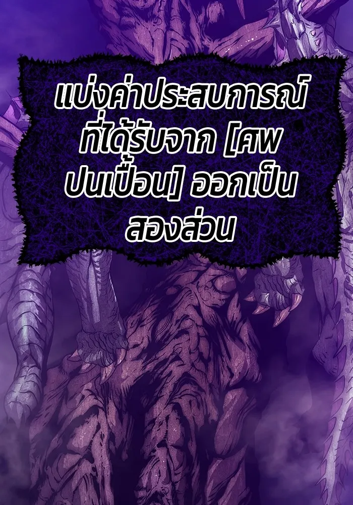 อ่านมังงะ +99 Wooden Stick ตอนที่ 102/202.jpg