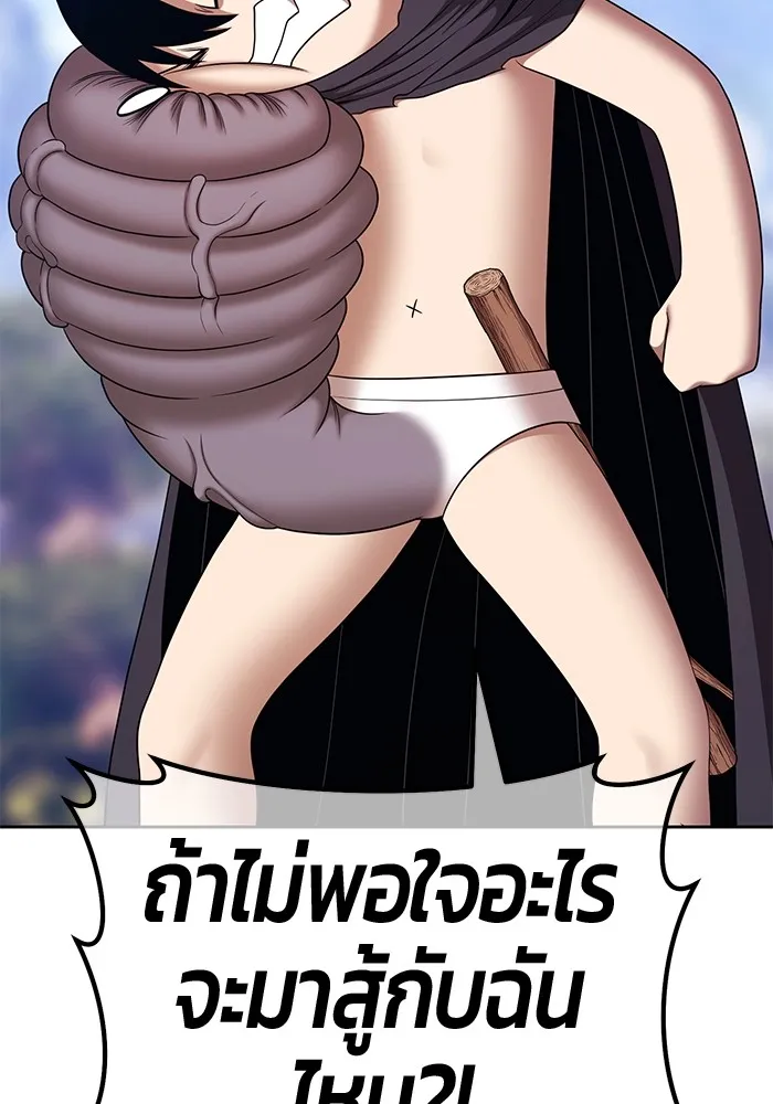 อ่านมังงะ +99 Wooden Stick ตอนที่ 99/205.jpg