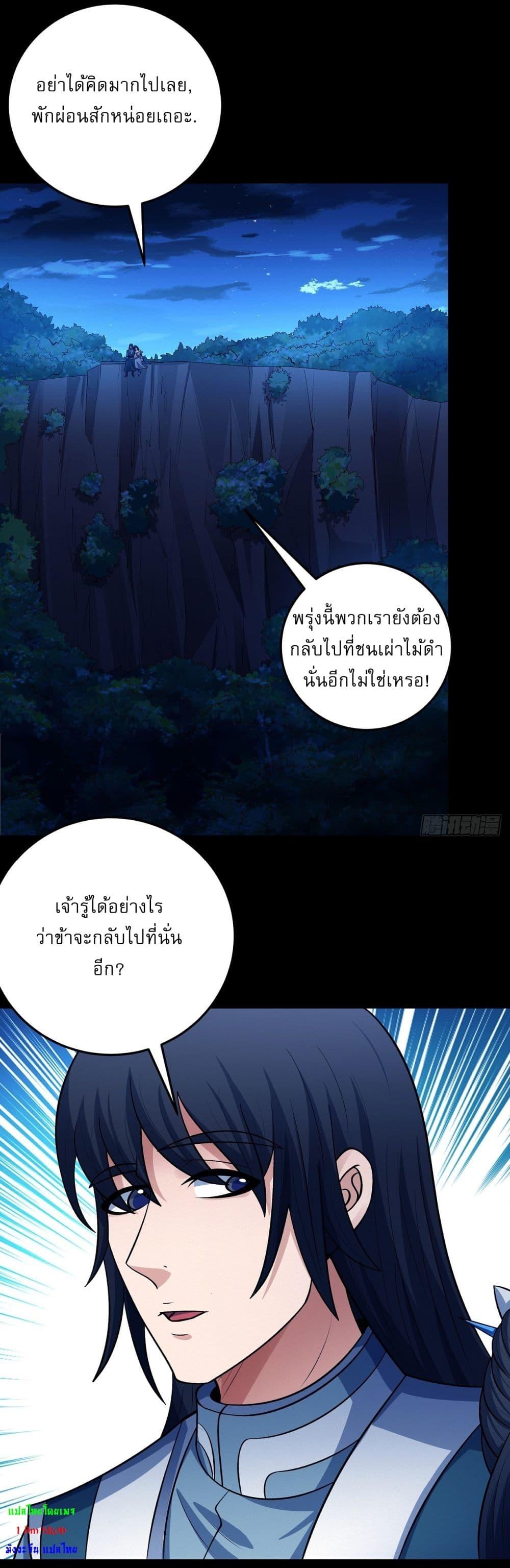 อ่านมังงะ God of Martial Arts ตอนที่ 573/20.jpg