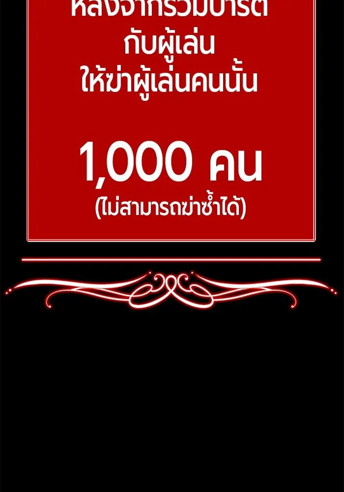 อ่านมังงะ +99 Wooden Stick ตอนที่ 100/208.jpg