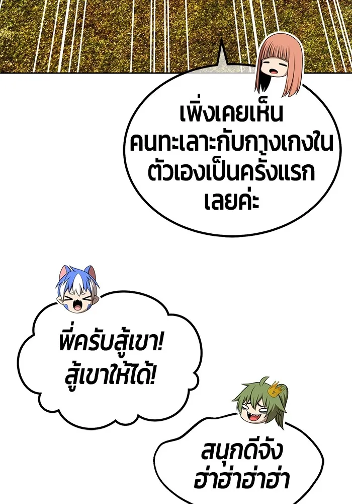 อ่านมังงะ +99 Wooden Stick ตอนที่ 99/209.jpg