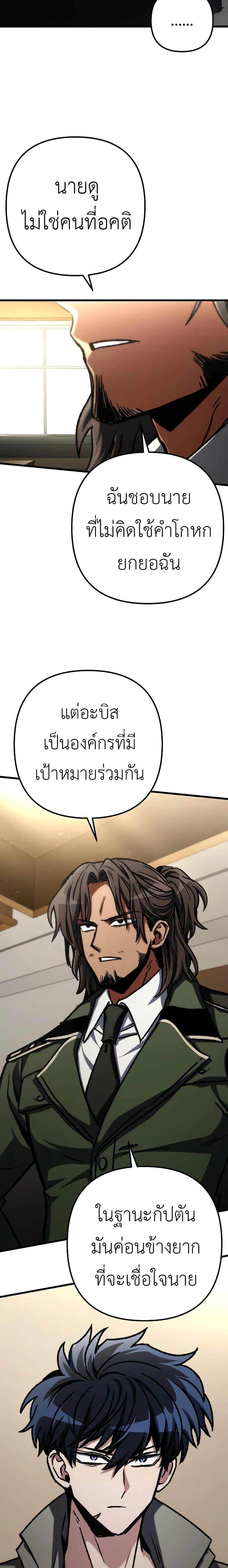 อ่านมังงะ The Genius Assassin Who Takes it All ตอนที่ 47/20.jpg