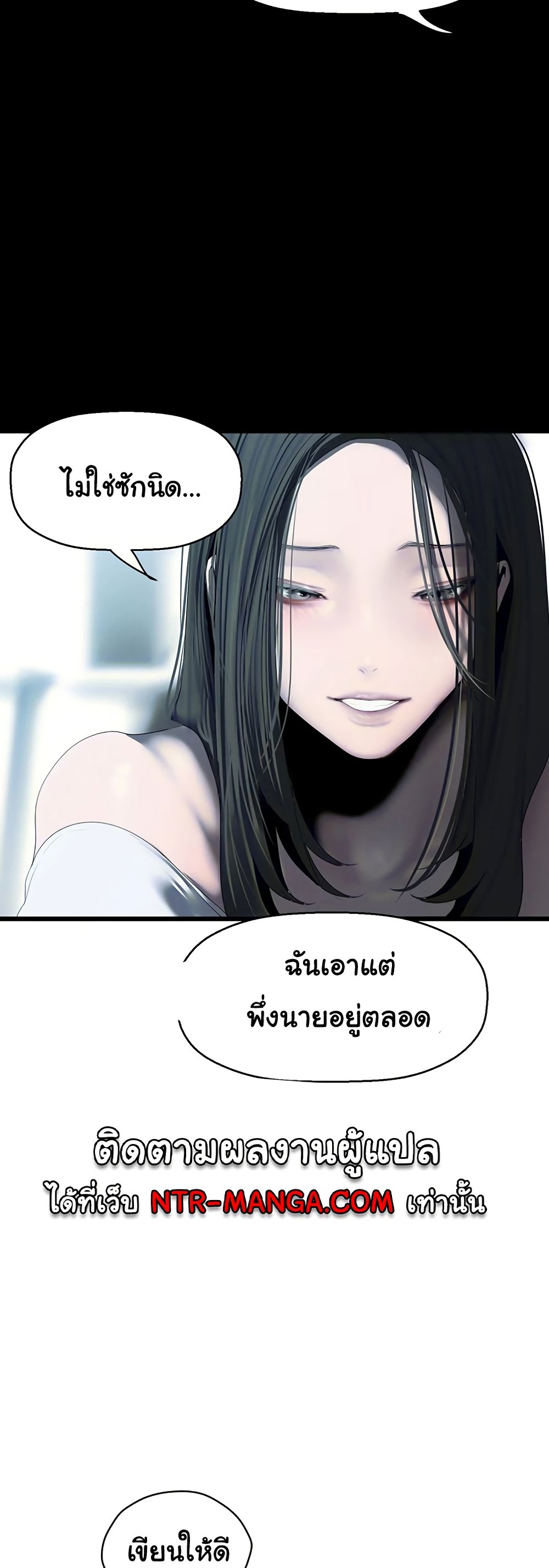 อ่านมังงะ A Wonderful New World ตอนที่ 253/20.jpg