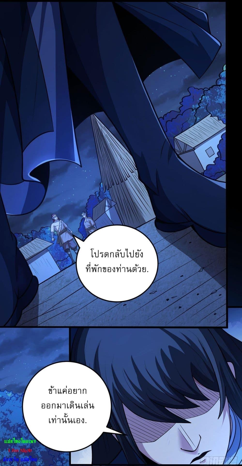 อ่านมังงะ God of Martial Arts ตอนที่ 572/21.jpg