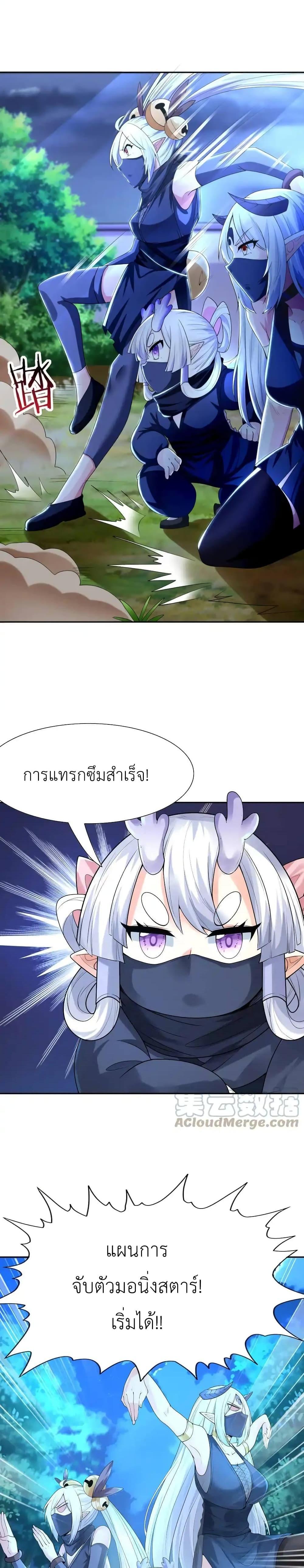 อ่านมังงะ My Harem Is Entirely Female Demon Villains ตอนที่ 24/21.jpg