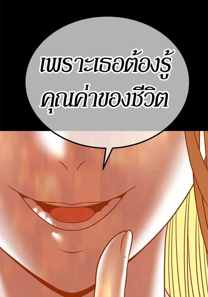 อ่านมังงะ +99 Wooden Stick ตอนที่ 100/212.jpg