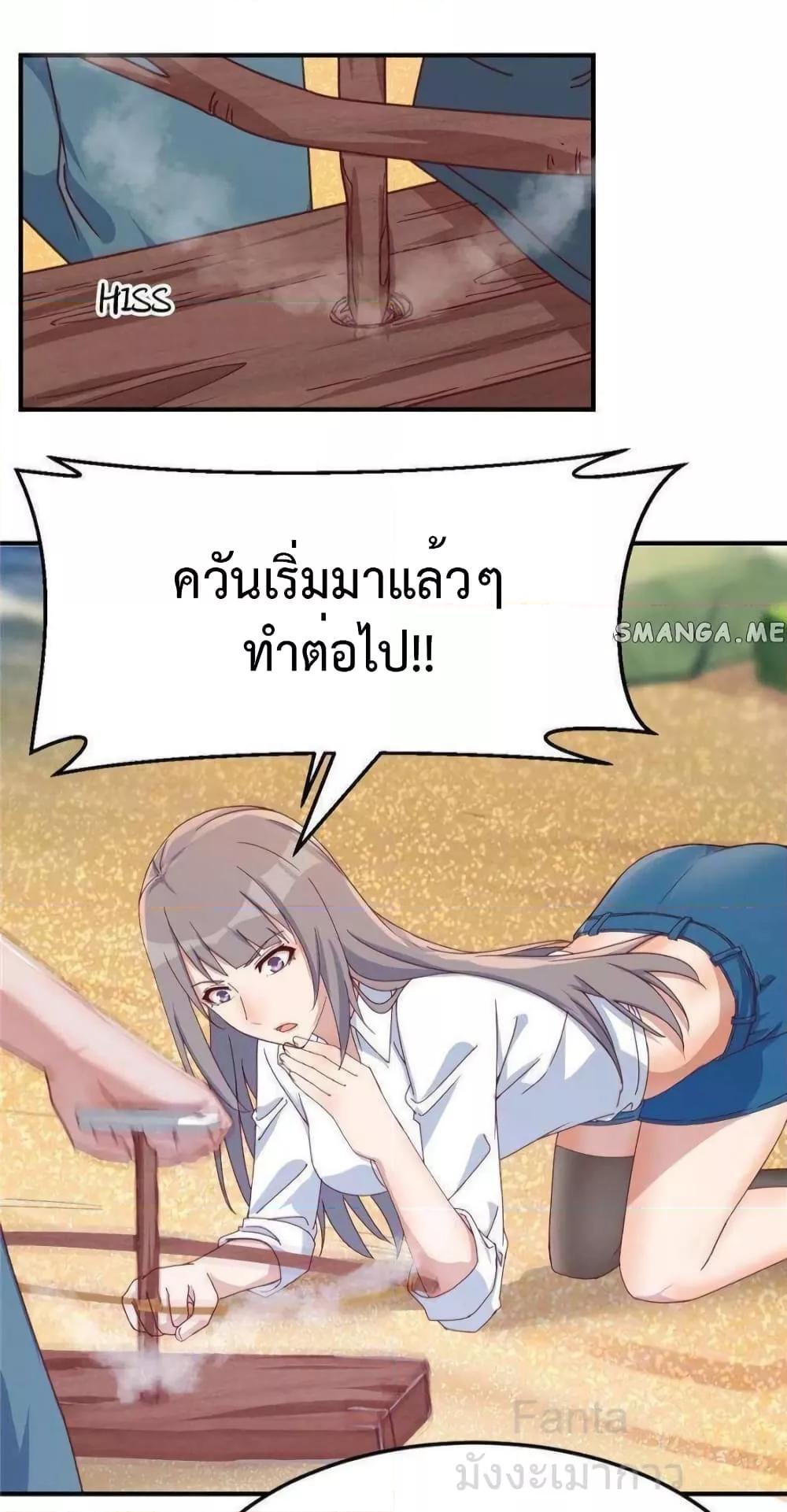 อ่านมังงะ My Twin Girlfriends Loves Me So Much ตอนที่ 250/2.jpg