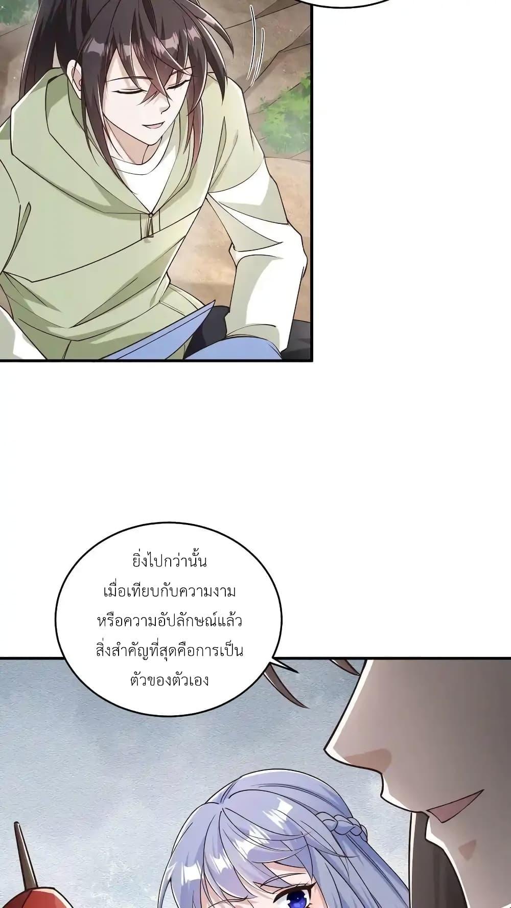 อ่านมังงะ I Accidentally Became Invincible While Studying With My Sister ตอนที่ 87/21.jpg