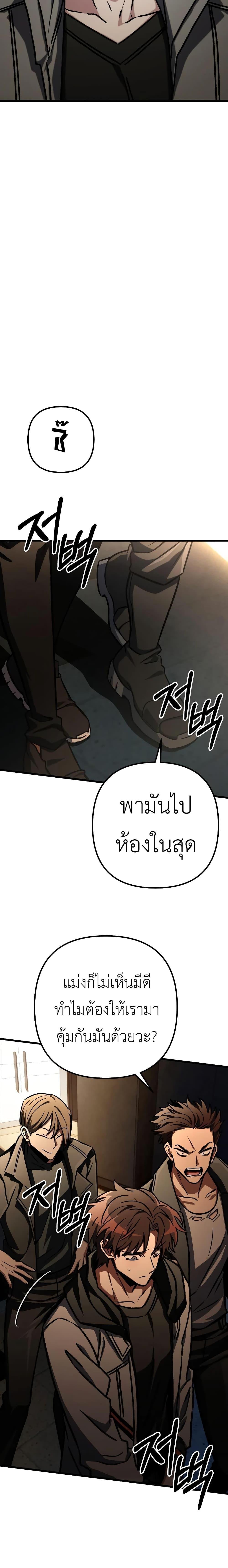 อ่านมังงะ The Genius Assassin Who Takes it All ตอนที่ 47/21.jpg