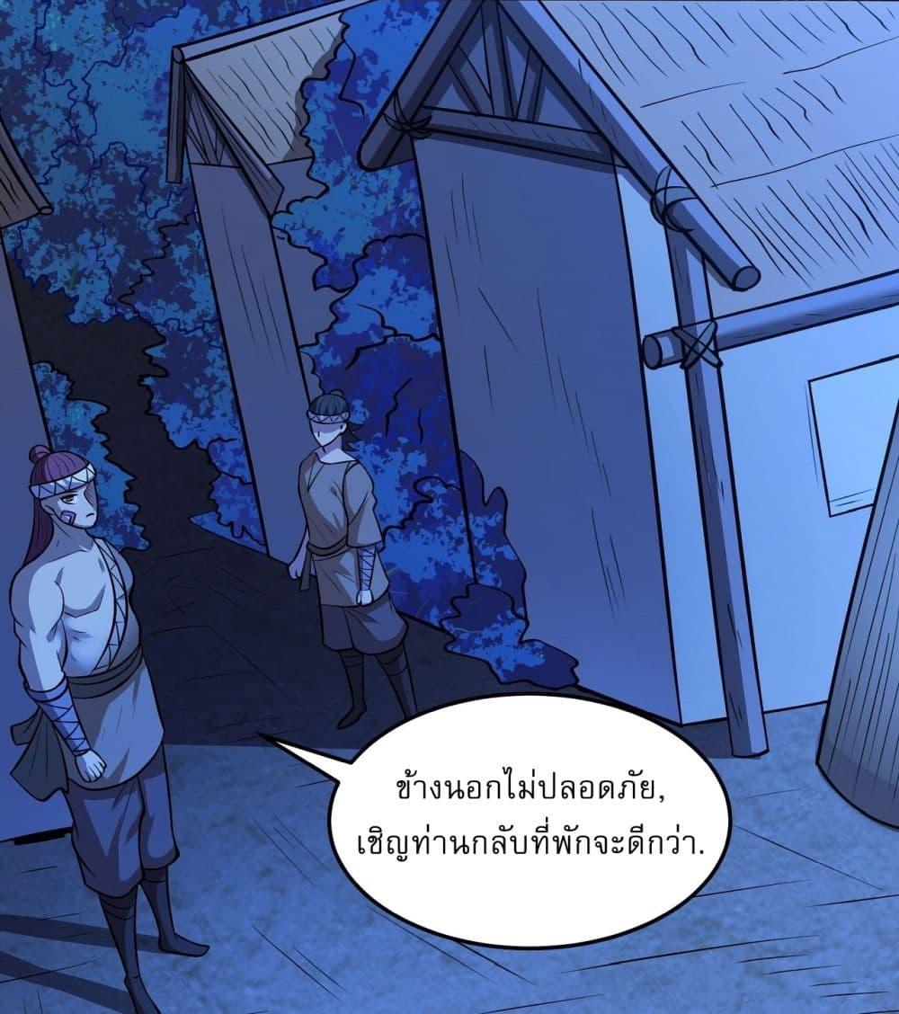 อ่านมังงะ God of Martial Arts ตอนที่ 572/22.jpg