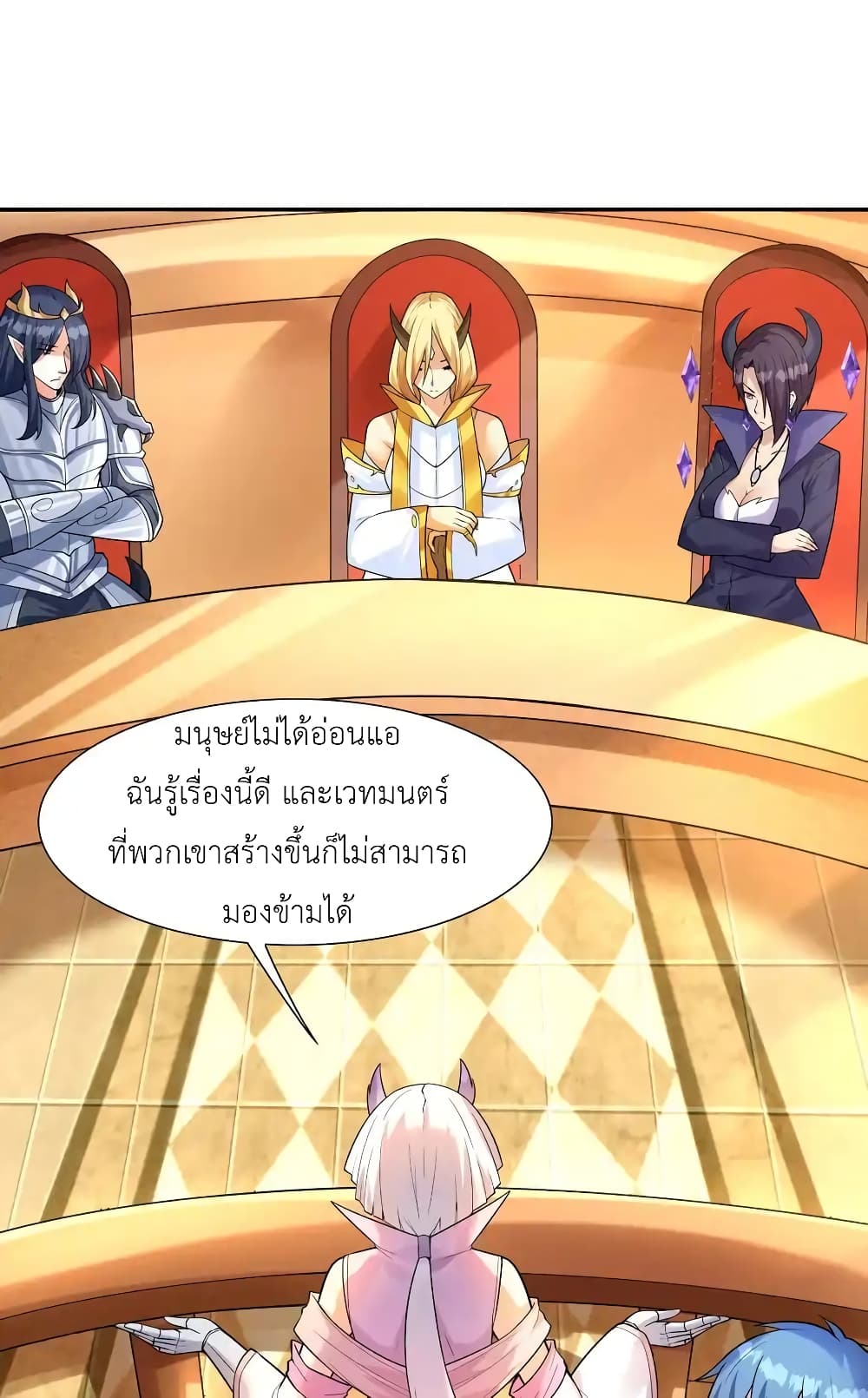 อ่านมังงะ My Harem Is Entirely Female Demon Villains ตอนที่ 27/22.jpg