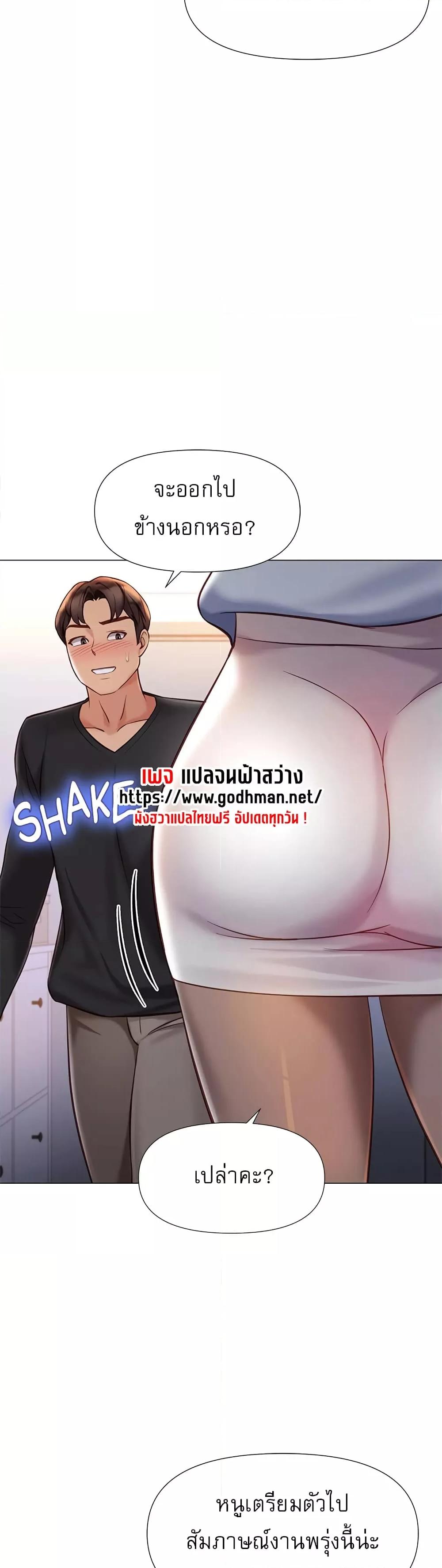 อ่านมังงะ Daughter’s friends ตอนที่ 91/22.jpg