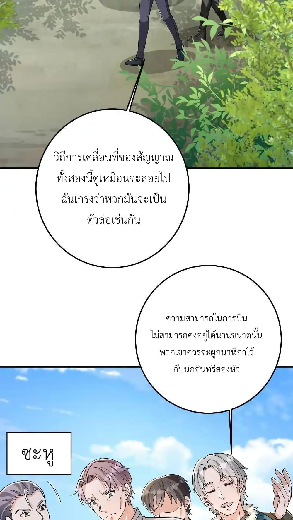 อ่านมังงะ I Accidentally Became Invincible While Studying With My Sister ตอนที่ 90/22.jpg