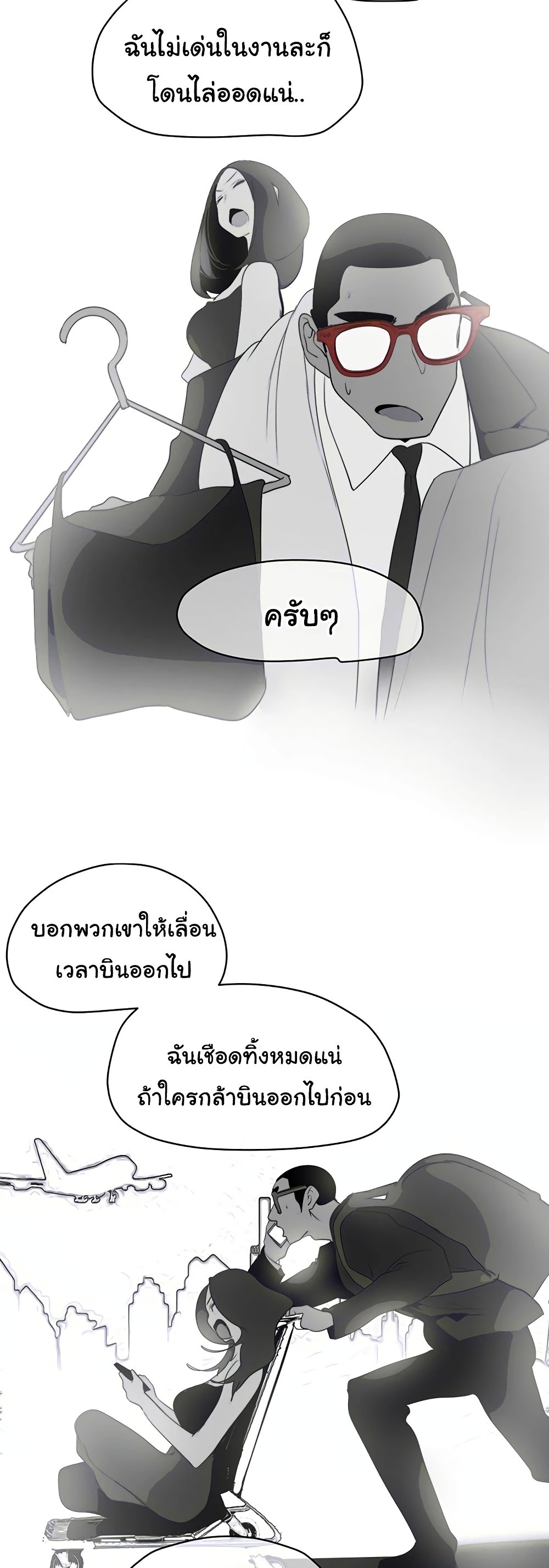 อ่านมังงะ A Wonderful New World ตอนที่ 253/22.jpg