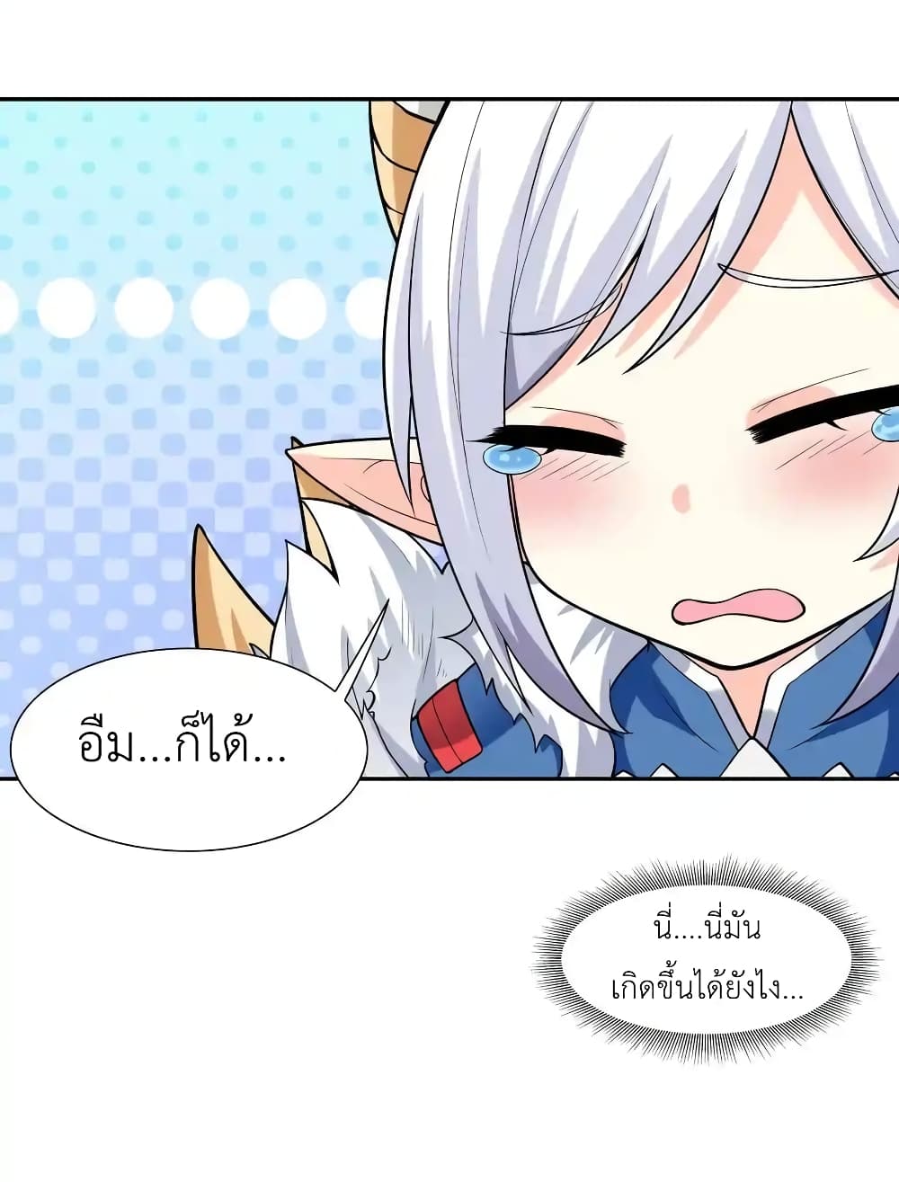 อ่านมังงะ My Harem Is Entirely Female Demon Villains ตอนที่ 22/22.jpg