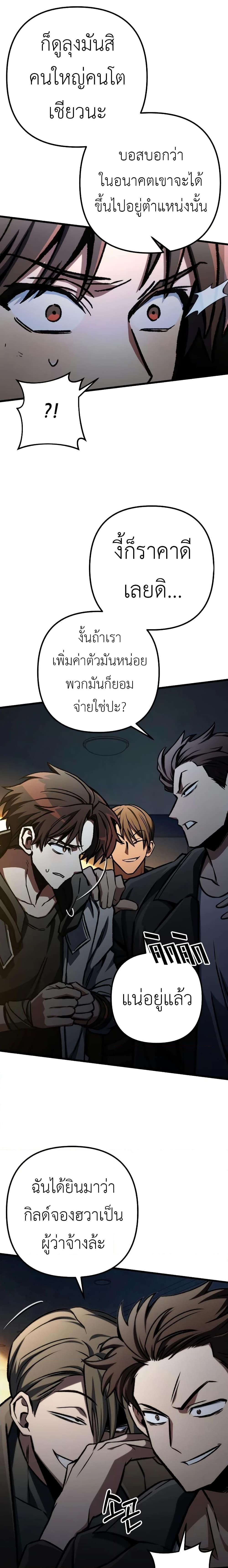 อ่านมังงะ The Genius Assassin Who Takes it All ตอนที่ 47/22.jpg