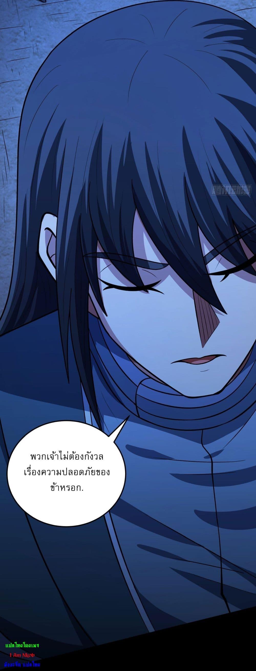 อ่านมังงะ God of Martial Arts ตอนที่ 572/23.jpg