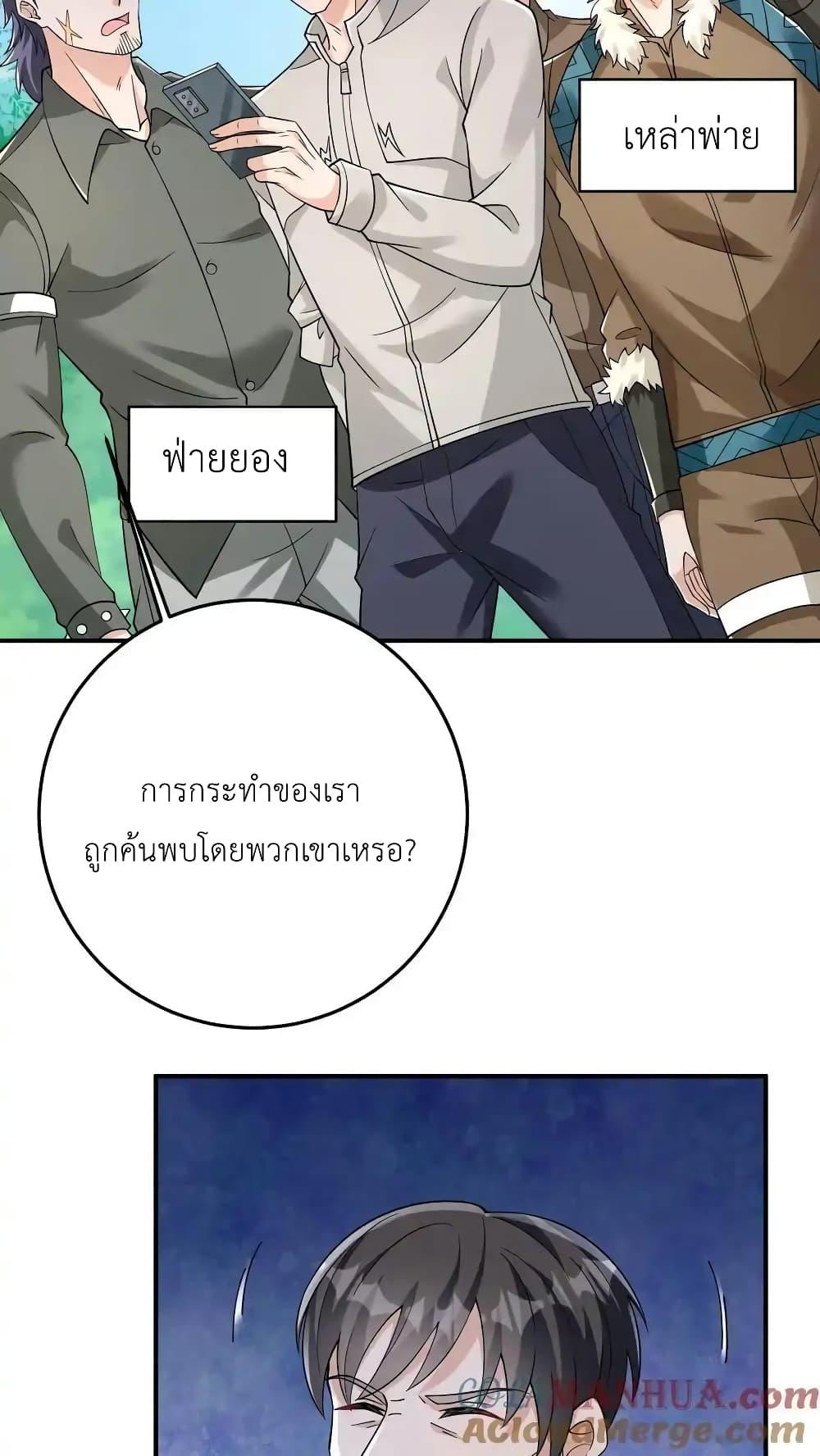 อ่านมังงะ I Accidentally Became Invincible While Studying With My Sister ตอนที่ 90/23.jpg