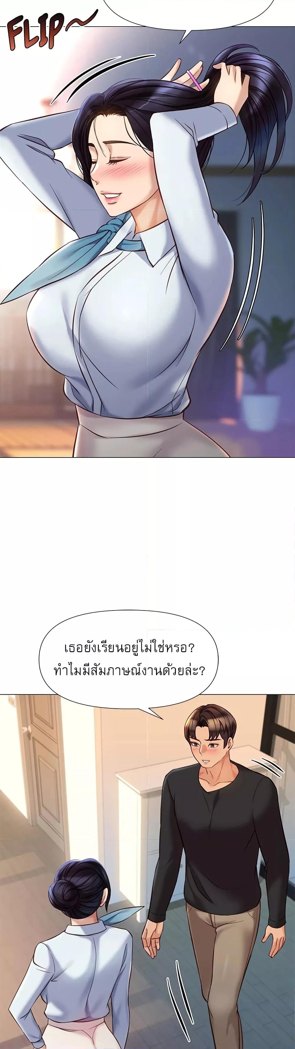 อ่านมังงะ Daughter’s friends ตอนที่ 91/23.jpg