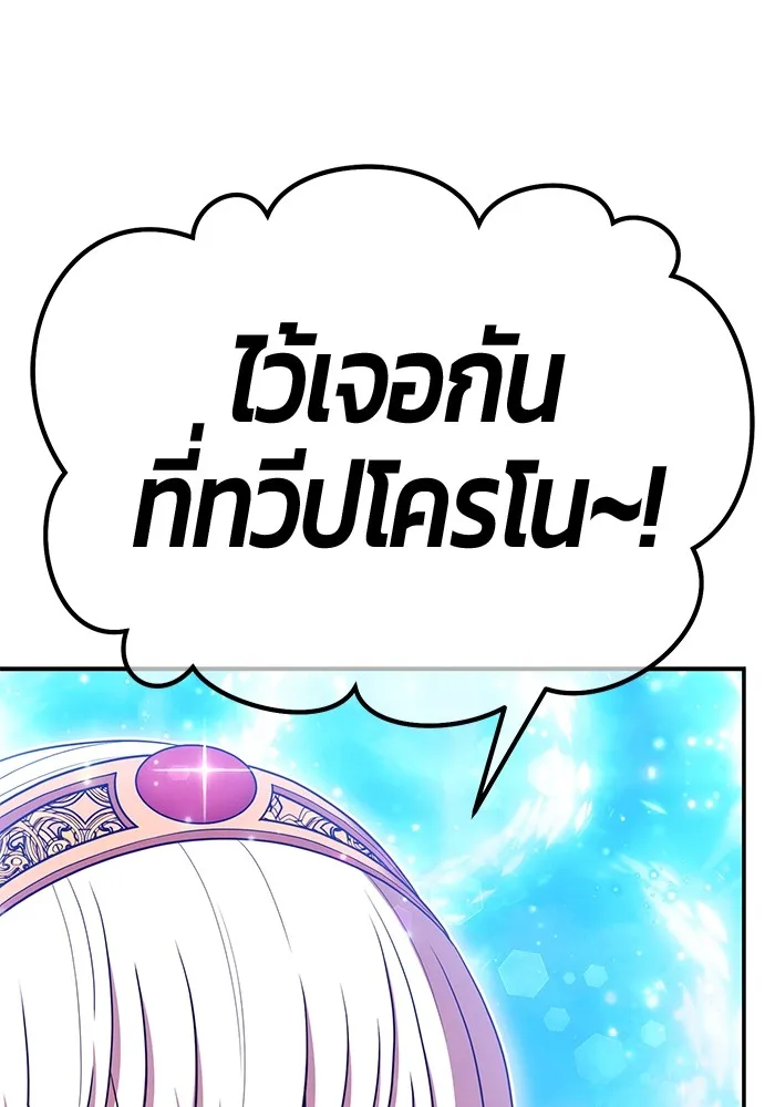 อ่านมังงะ +99 Wooden Stick ตอนที่ 99/237.jpg