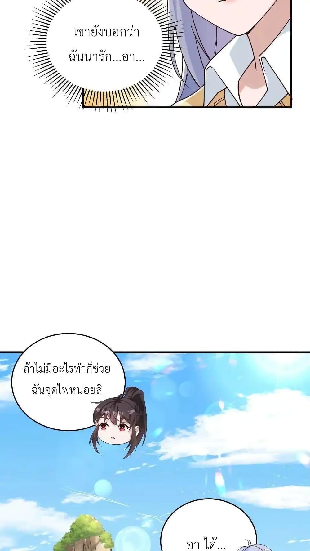 อ่านมังงะ I Accidentally Became Invincible While Studying With My Sister ตอนที่ 87/23.jpg