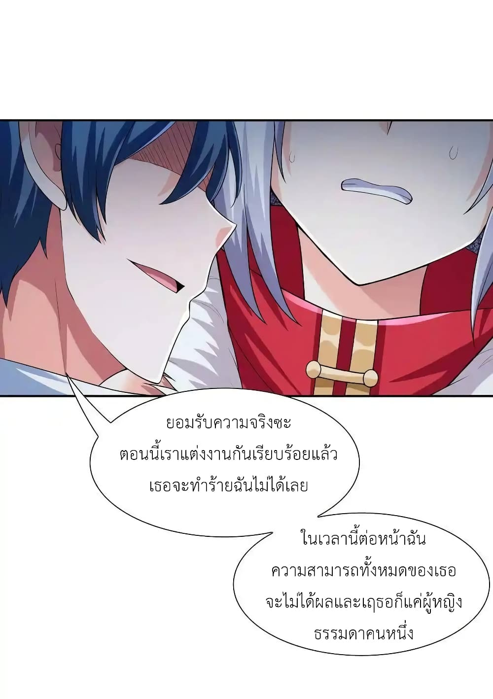 อ่านมังงะ My Harem Is Entirely Female Demon Villains ตอนที่ 16/23.jpg