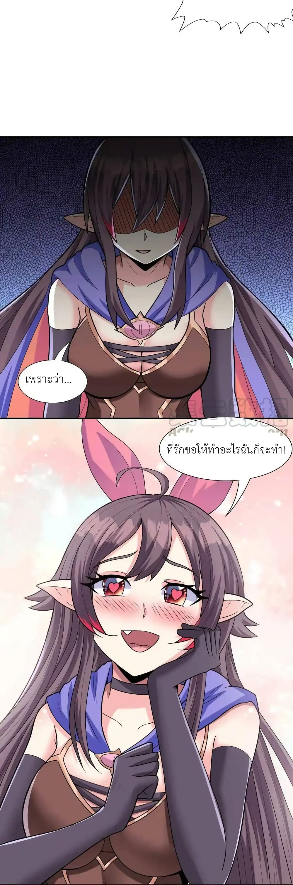 อ่านมังงะ My Harem Is Entirely Female Demon Villains ตอนที่ 15/23.jpg