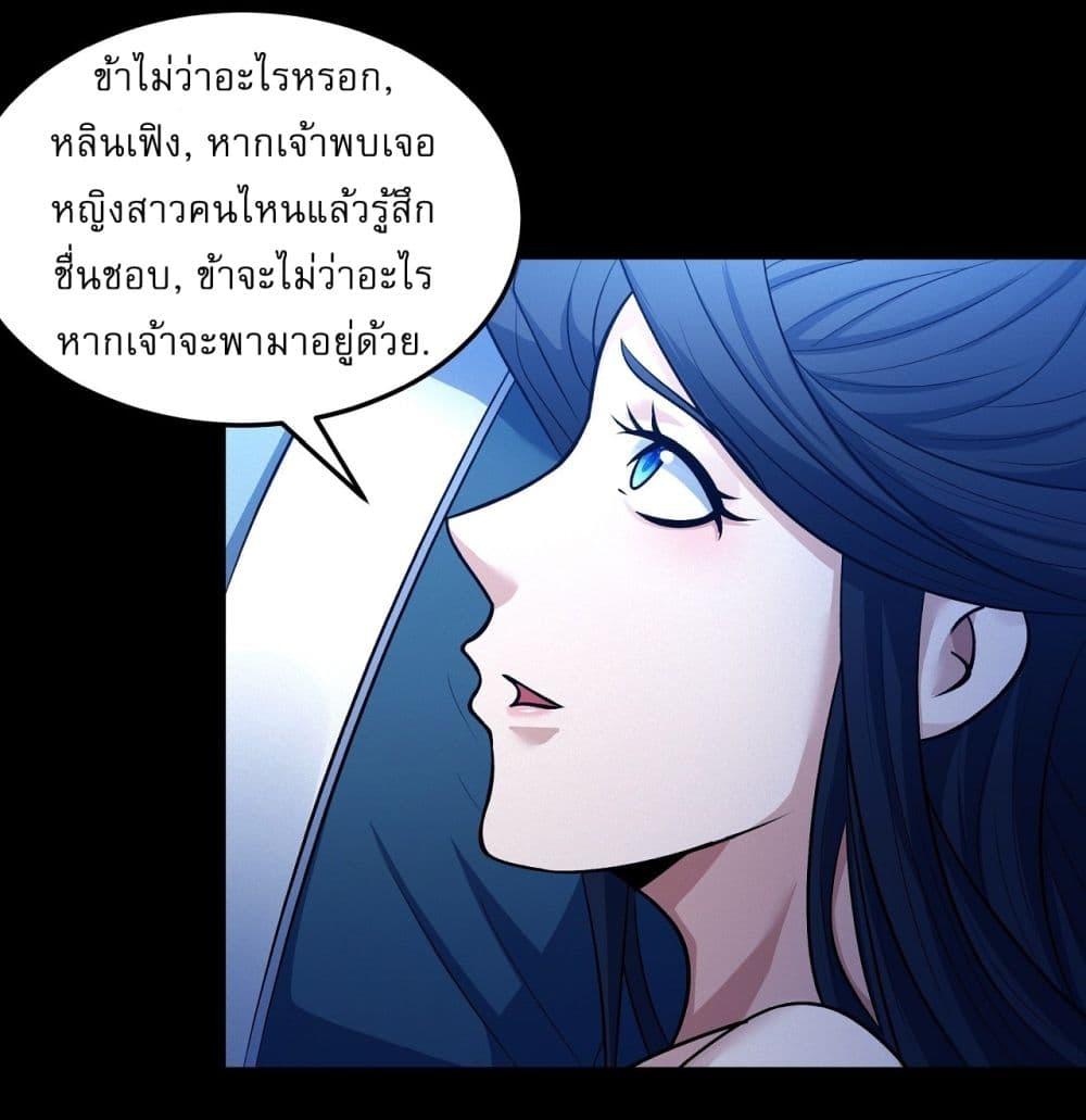 อ่านมังงะ God of Martial Arts ตอนที่ 573/23.jpg