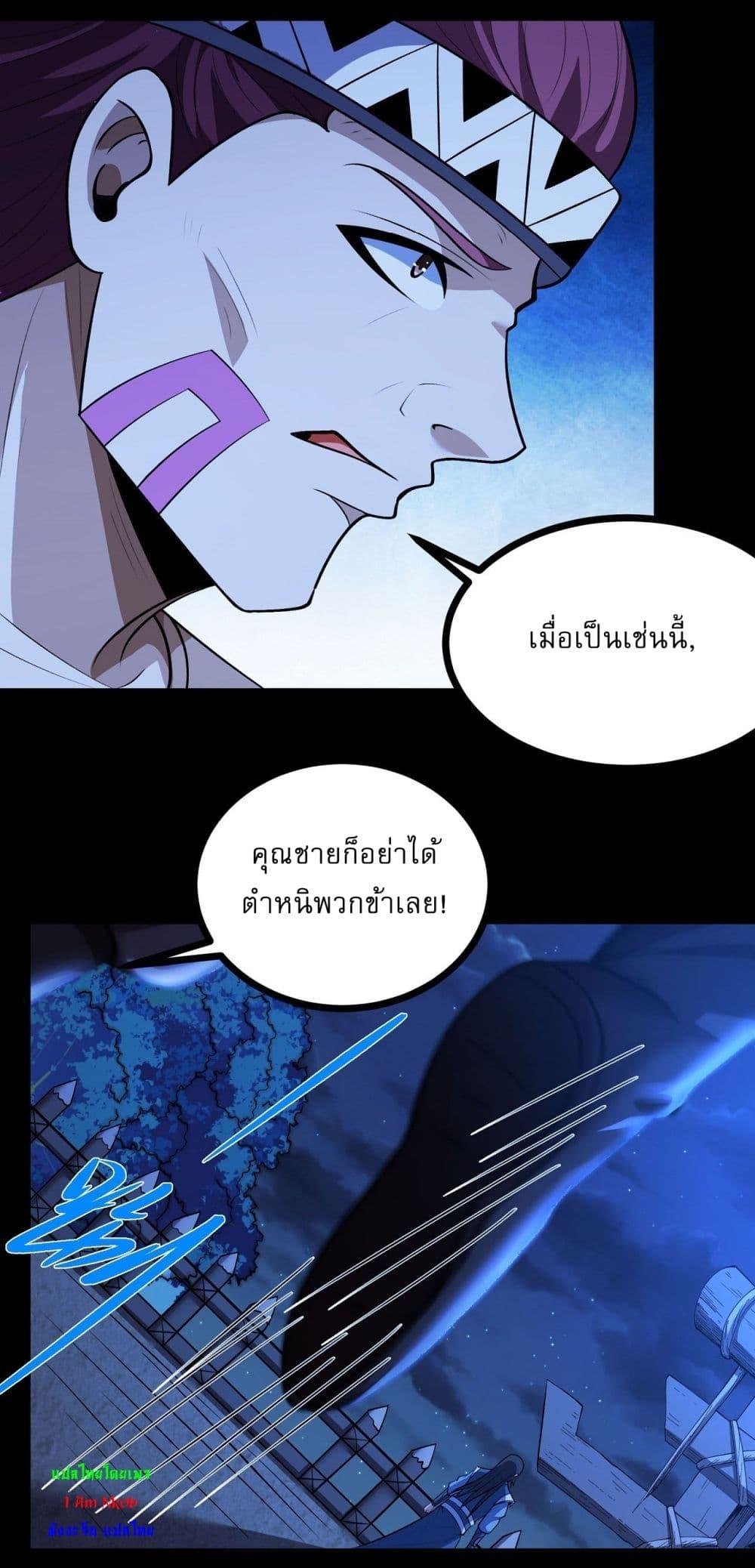 อ่านมังงะ God of Martial Arts ตอนที่ 572/24.jpg