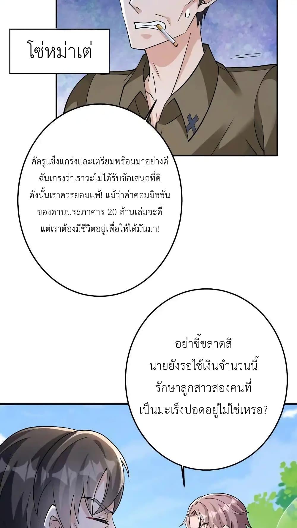 อ่านมังงะ I Accidentally Became Invincible While Studying With My Sister ตอนที่ 90/24.jpg