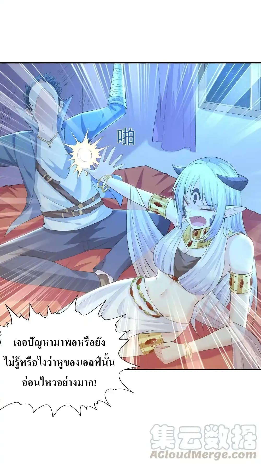 อ่านมังงะ My Harem Is Entirely Female Demon Villains ตอนที่ 13/24.jpg