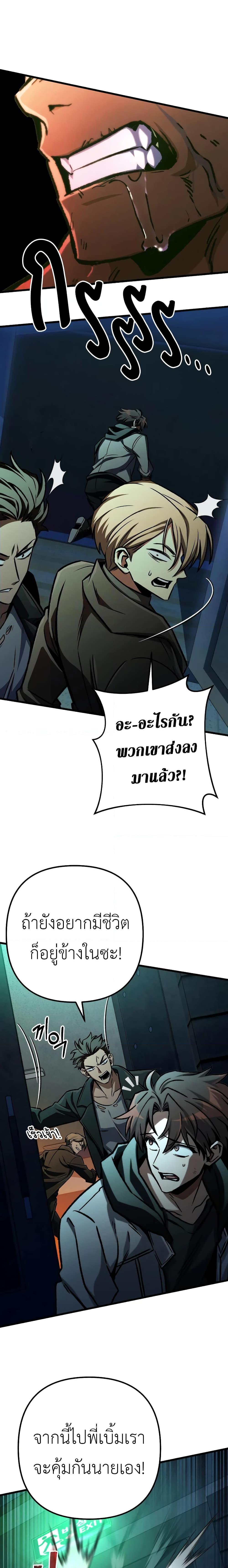 อ่านมังงะ The Genius Assassin Who Takes it All ตอนที่ 47/24.jpg