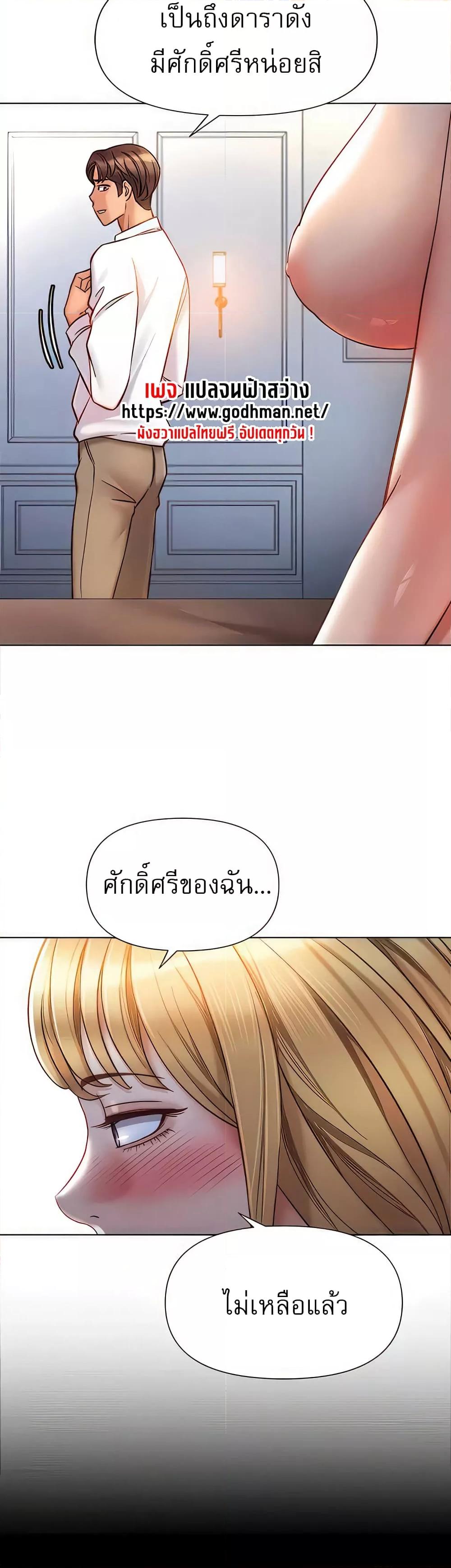 อ่านมังงะ Daughter’s friends ตอนที่ 90/24.jpg