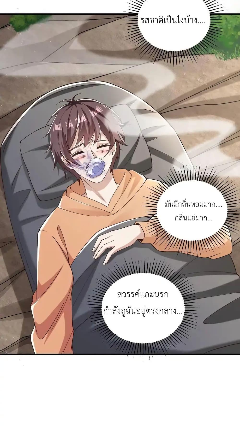 อ่านมังงะ I Accidentally Became Invincible While Studying With My Sister ตอนที่ 87/25.jpg