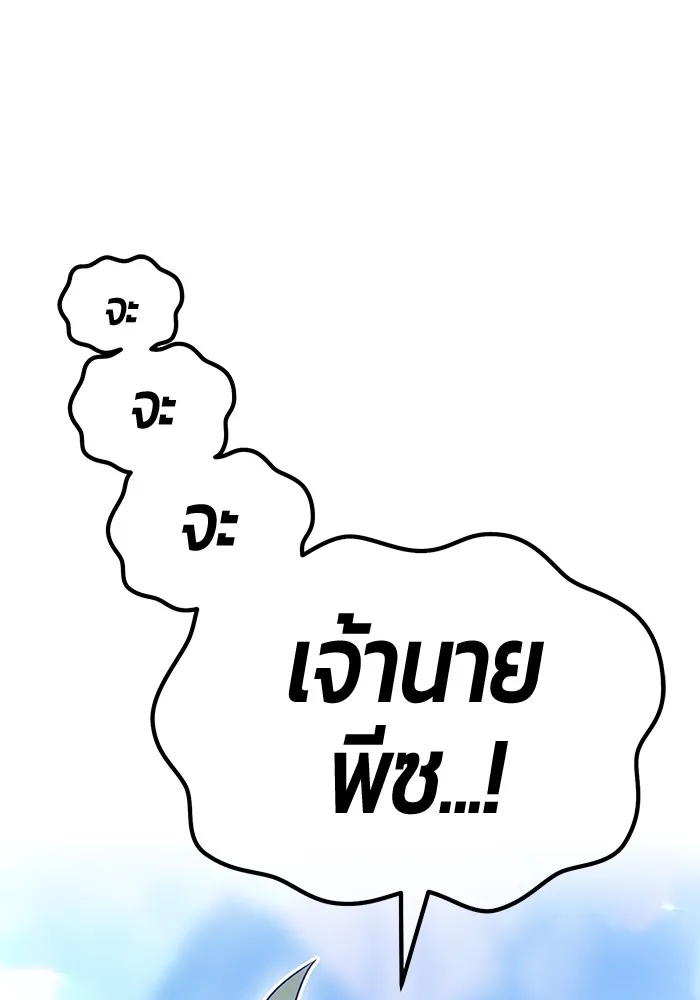 อ่านมังงะ +99 Wooden Stick ตอนที่ 99/254.jpg