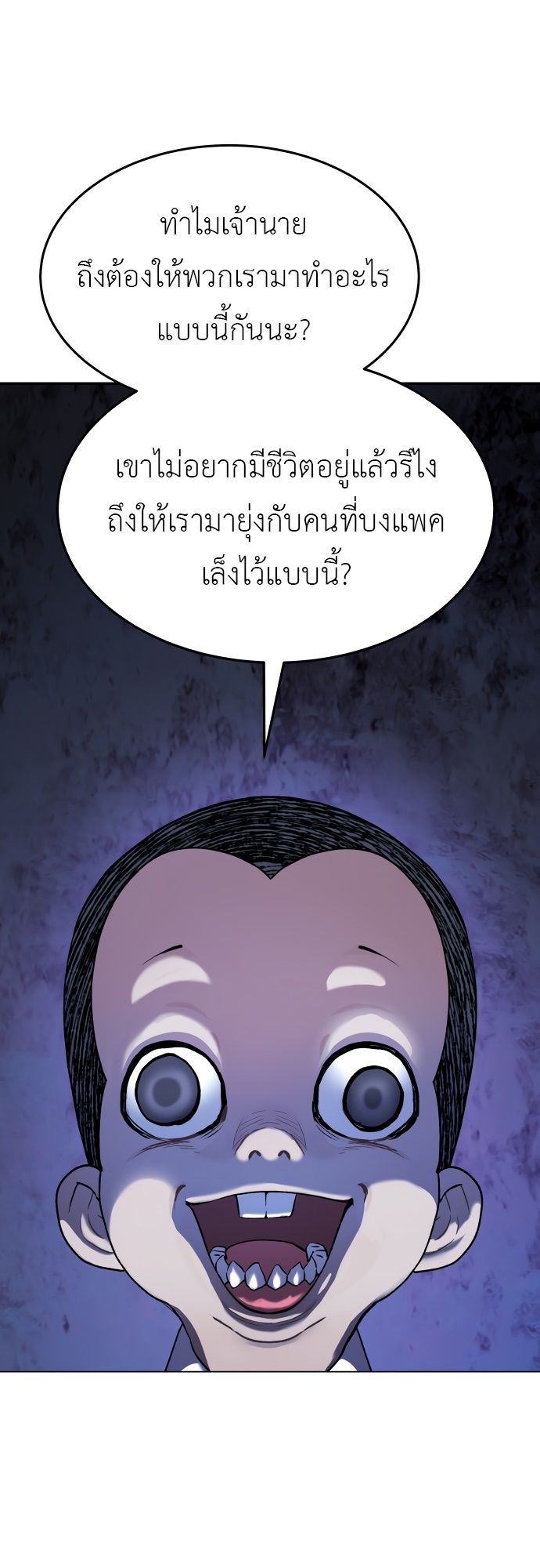 อ่านมังงะ Oh! Dangun ตอนที่ 30/2.jpg