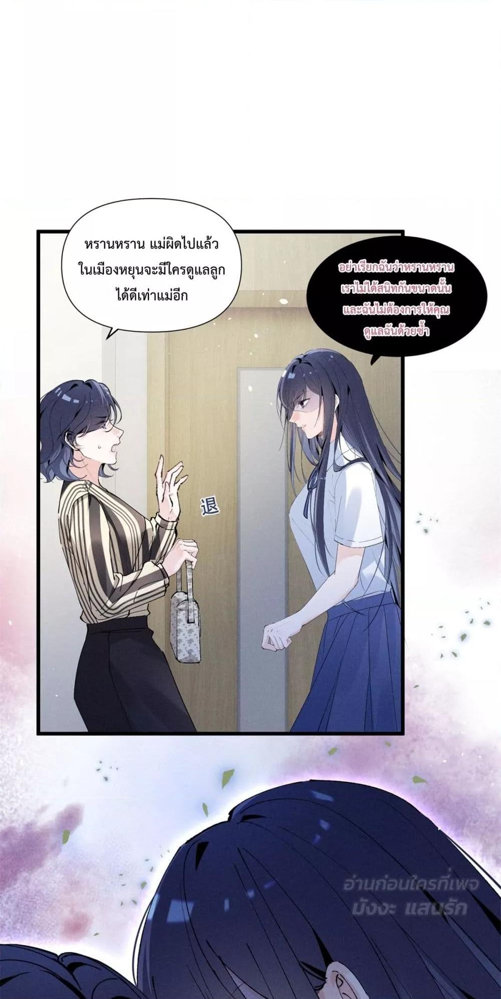 อ่านมังงะ Beneath the Lady’s Mask ตอนที่ 10/25.jpg