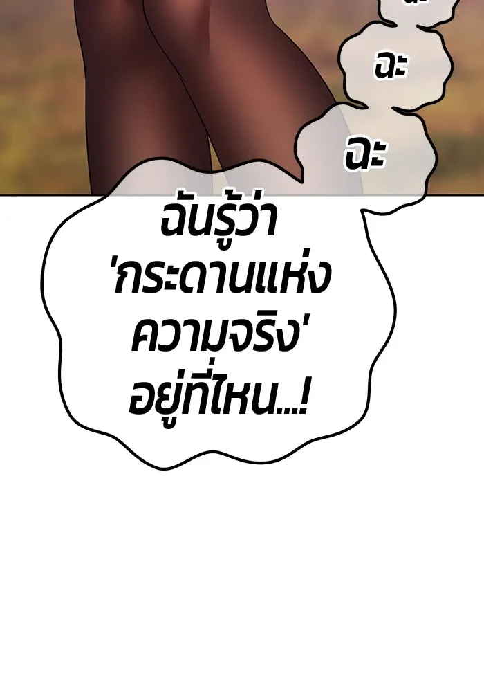 อ่านมังงะ +99 Wooden Stick ตอนที่ 99/257.jpg