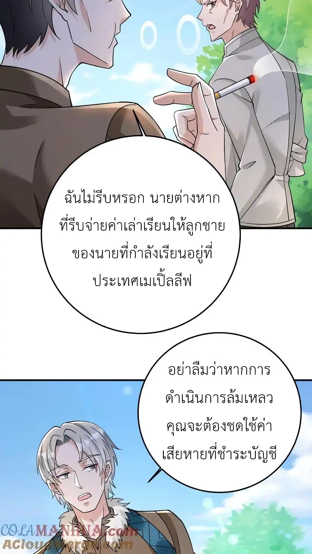 อ่านมังงะ I Accidentally Became Invincible While Studying With My Sister ตอนที่ 90/25.jpg